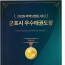 경희대정우태권도장 이미지