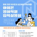 아이온영어학원