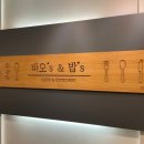 주식회사 바오스 이미지