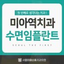 강치과의원 이미지