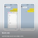 카카오톡 주요 업뎃 내용 이미지