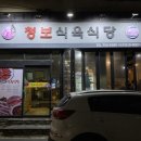 모퉁이 식육점 이미지