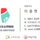 오감통통숲앤아이 이미지