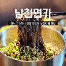 정성면가 | 서면 삼정타워 맛집 남천면가