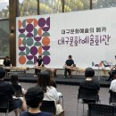 대구문화예술회관 미술관 이미지