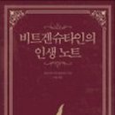 비트겐슈타인의 인생노트3 네이버블로그