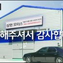 삼원모터스 이미지