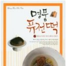 롯데떡방앗간 - 군산시 하나운로 45 | 롯데떡방앗간