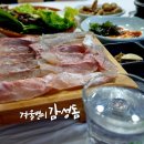 권가네 횟집