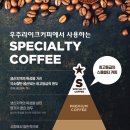 우주라이크 커피 이미지