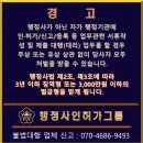 행복행정사사무소 이미지
