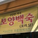 장유오리하우스 네이버블로그