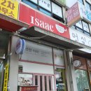 이삭토스트(원주단관점) 이미지