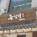 아우라식당 네이버블로그