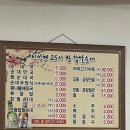 암사 순대국 이선혜25시왕찹쌀순대 본점 순대국 먹은 후기