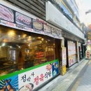 정박사정육식당 이미지