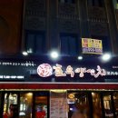 GS25 간석태화점 | 부산 연말모임 2차술집으로 간 서면양꼬치 호우양꼬치