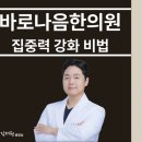 아이꿈한의원 이미지