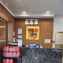 탄벌동-2 | 경기 광주 탄벌동 장어 맛집 청림장어