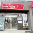 한일공업사 | 제주네일샵 네일아트 잘하는 에이원네일랩 제주