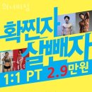 워너비짐 이미지
