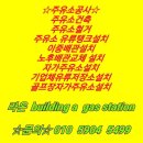 전북주유소 이미지