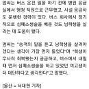 버스기사 심정지 남학생 심폐소생술로 되살려 이미지