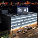 에이원(A1)호텔해도 이미지