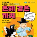 경기까치