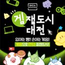 게임센타 이미지