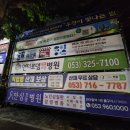 동천동 하이마트 이미지