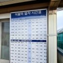 양평 여행 - 양평 가볼만한곳 &#39;석불역&#39; 후기 (간이역 감성, 드라이브 코스, 포토존)
