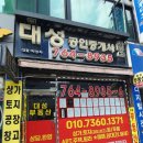 경기컨설팅부동산중개사무소 | [경기광주 부동산] 상가 | 원룸.투룸 | 빌라 | 공장.토지 전문 -대성공인중개사무소