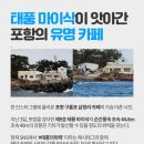 카페포인트