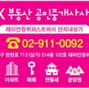 장위래미안퍼스트하이 상가 앞 이미지