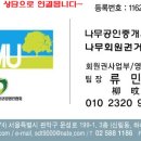 나무회원권거래소 이미지