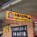 유성본가 흥덕점 이미지