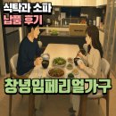 다해식탁 | 창녕 소파 식탁 배송후기브라운 가죽소파와 6인식탁으로 완성한 편안한 집 분위기