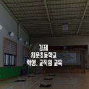 치문초등학교 이미지