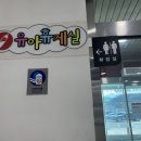 롯데마트 석사점 이미지