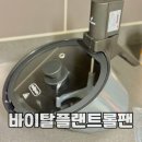 회전고기 | 바이탈플랜트 롤팬 자동회전냄비 고기 좋아하는 분들 100% 만족 후기