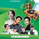 울주피크닉콘서트 <유월음악회> 이미지