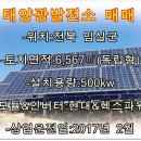 알찬태양광발전소 이미지