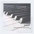 마인드피아노 이미지