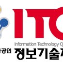컴퓨터 ITQ자격 이미지