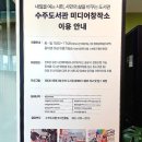 수주도서관 이미지