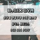 짐식스(둔산점) 네이버블로그