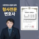 정립법률사무소