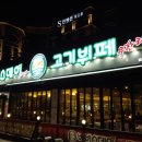 바비스패밀리