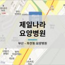 나라의료재단부산나라요양병원